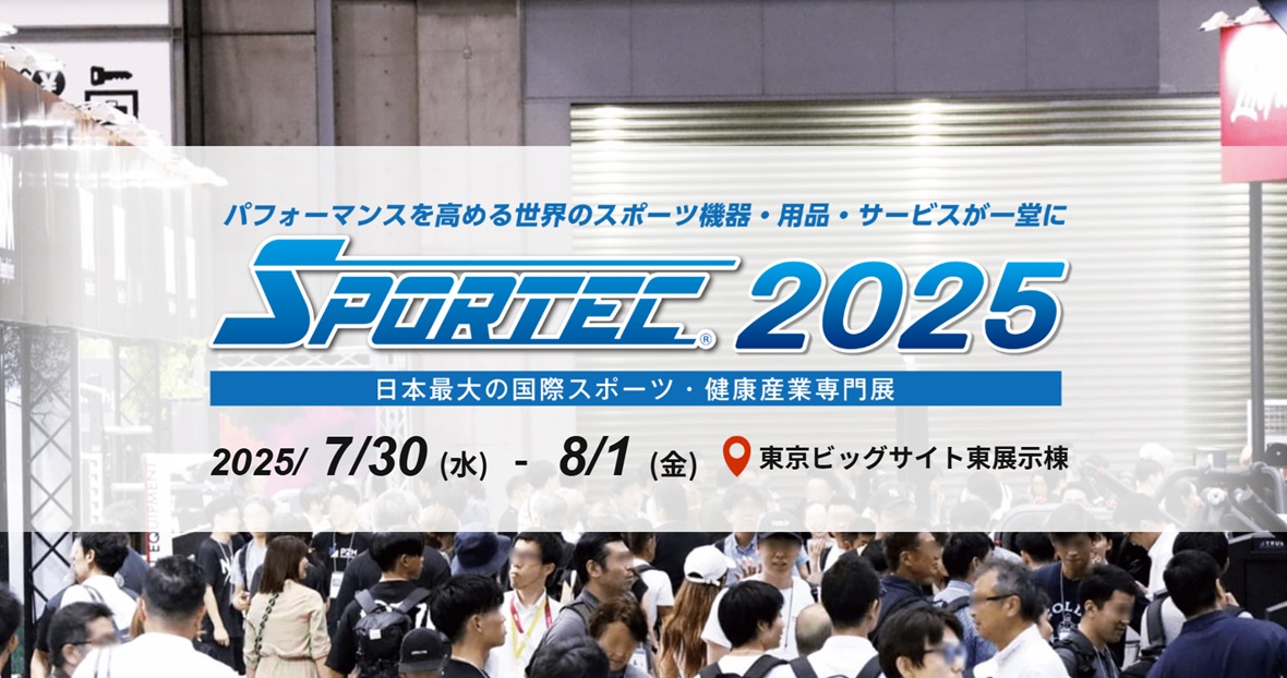 SPORTEC画像